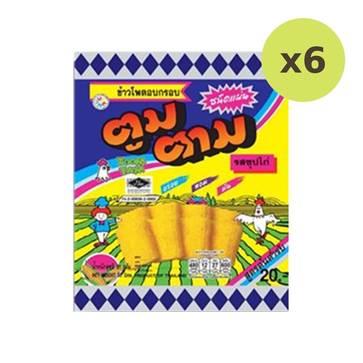 Toomtam Corn Crispy Tom Tum Chicken Soup