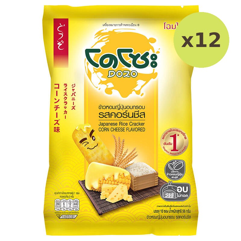 Dozo Corn Cheese