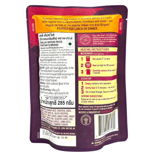 Patak's Delhi Spiced Rice