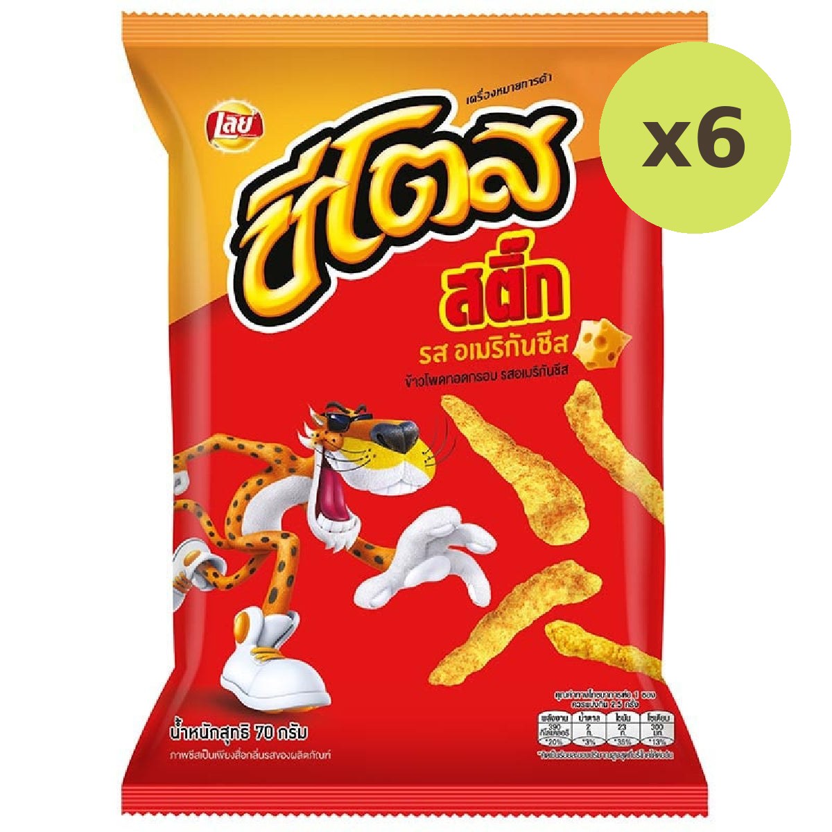 Cheetos American Cheese