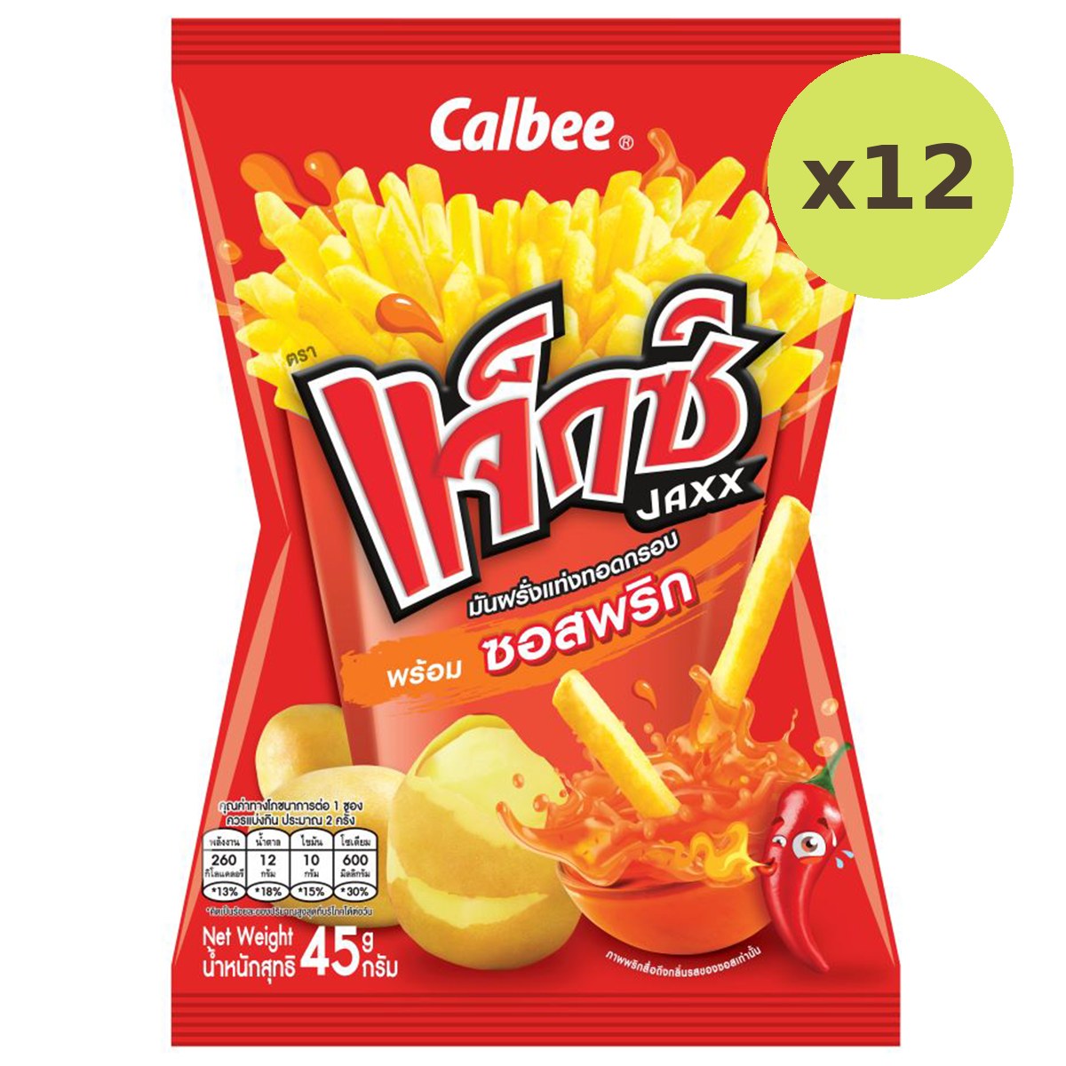 Jaxx Potato French Fries & Chili Sauce