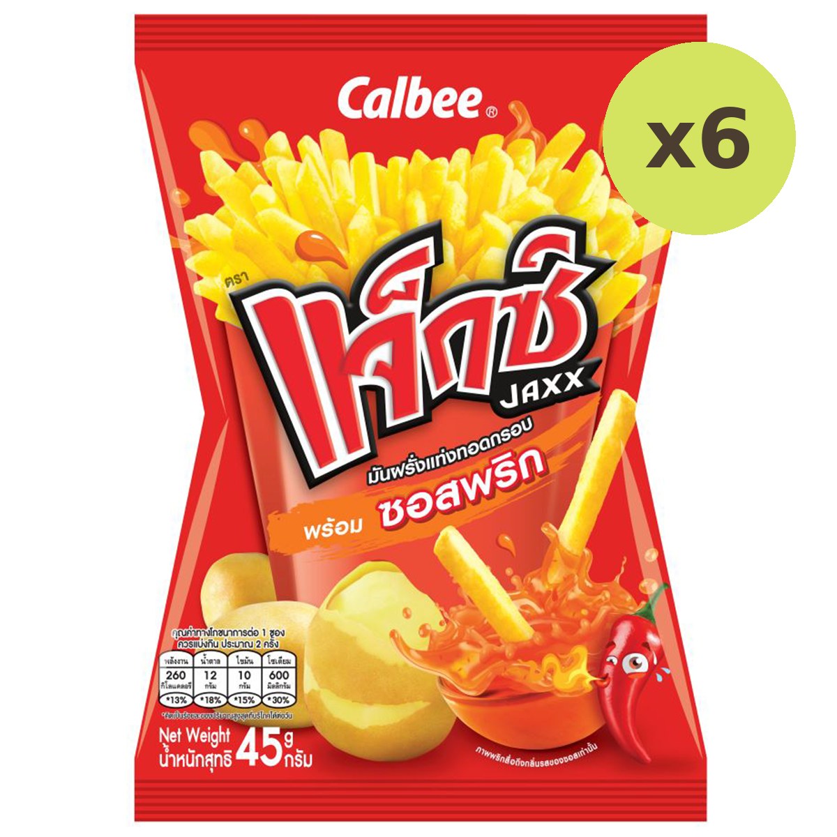 Jaxx Potato French Fries & Chili Sauce