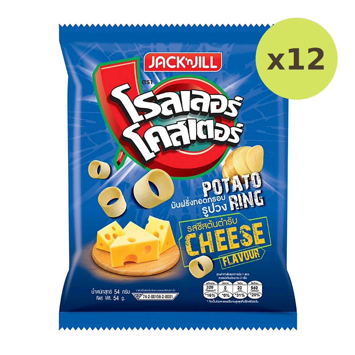 Jack'N Jill Roller Cheese