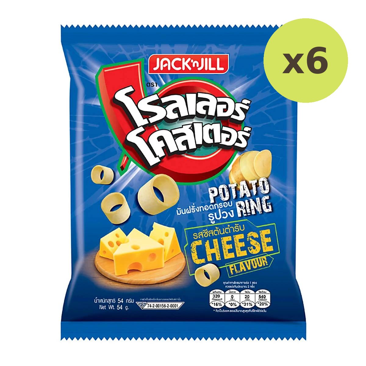 Jack'N Jill Roller Cheese