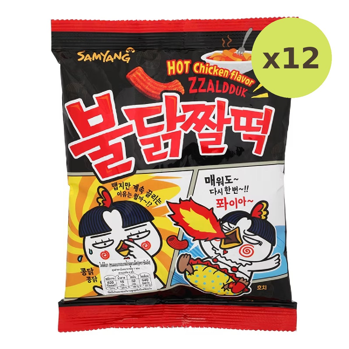 Samyang Zaldduck Snack