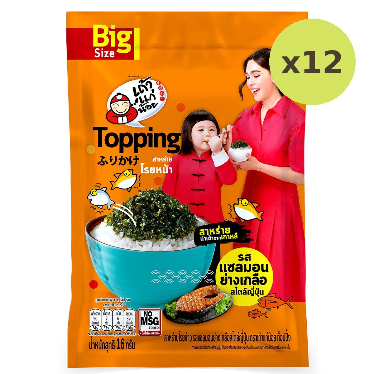 Taokaenoi Topping Salmon