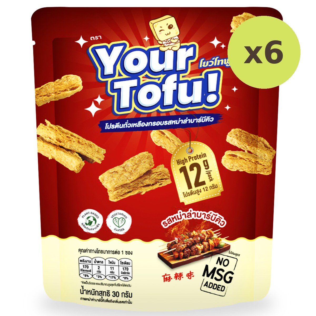 Your Tofu Crispy Soy Protein Mala BBQ Flavoured Crispy Tofu Chips