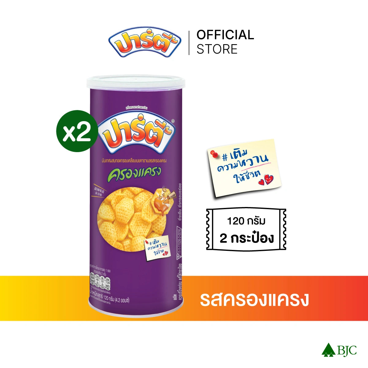 Party Krongkrang 120g