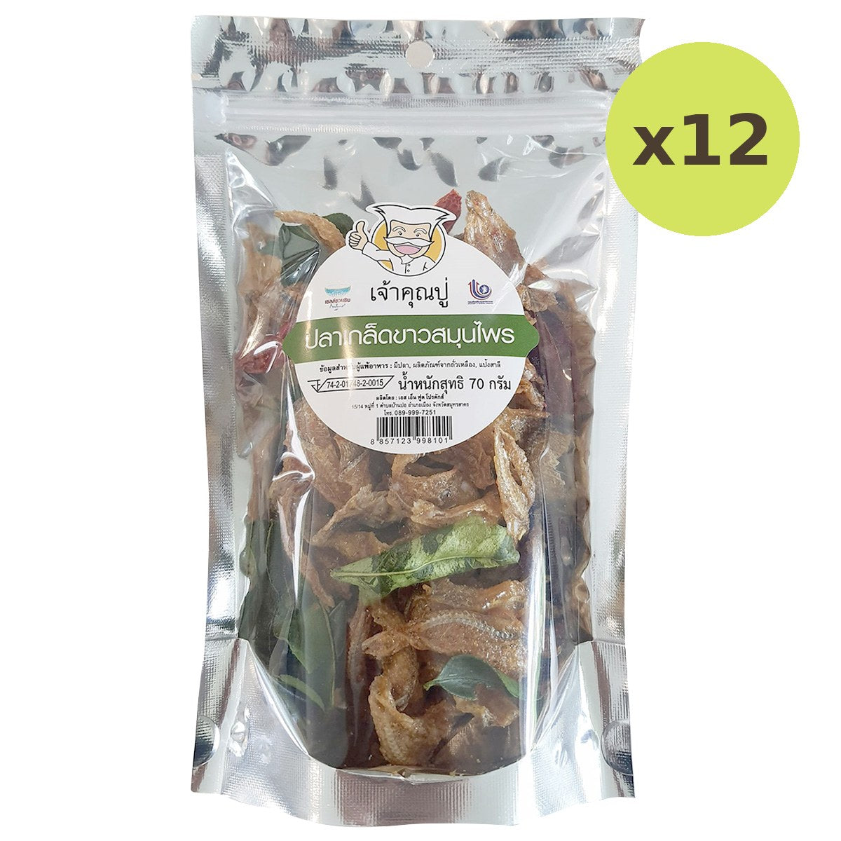 Chaokhunpoo Crispy Fish Thai Herbs Flavor