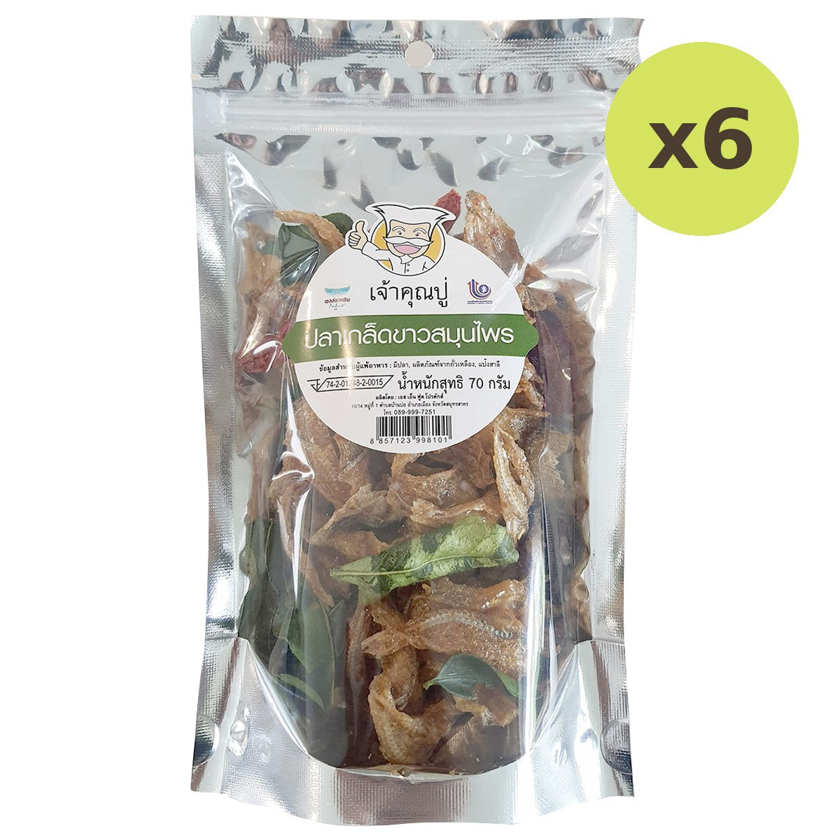 Chaokhunpoo Crispy Fish Thai Herbs Flavor