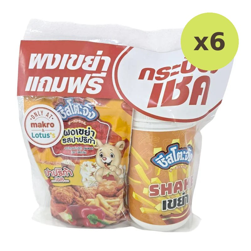 Cheesetojung Paprika Flavoured Seasoning Powder 500g