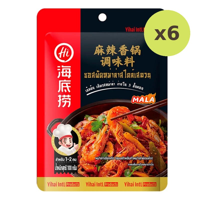 Haidilao Dried Mala 100g