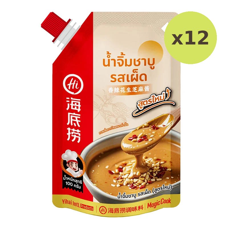 Haidilao Shabu Spicy Sauce 100g