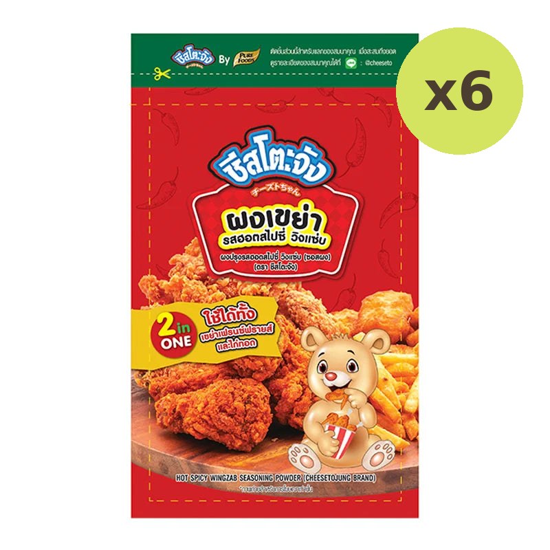 Cheesetojung Hot Spicy Wingzab Seasoning Powder 500g