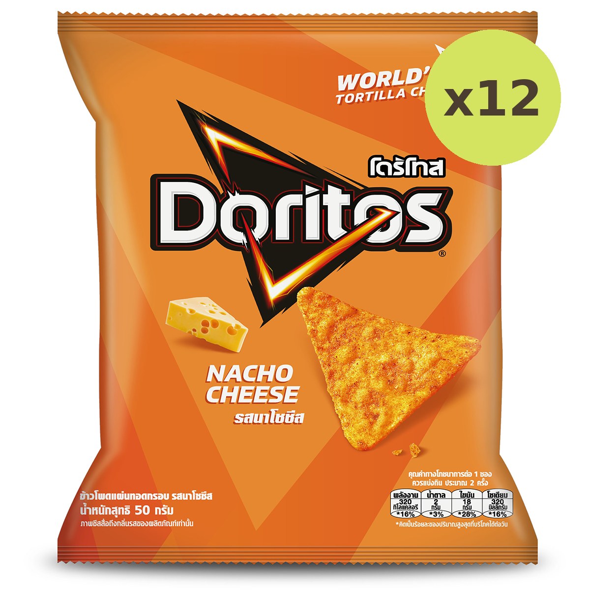 Doritos Nacho Cheese