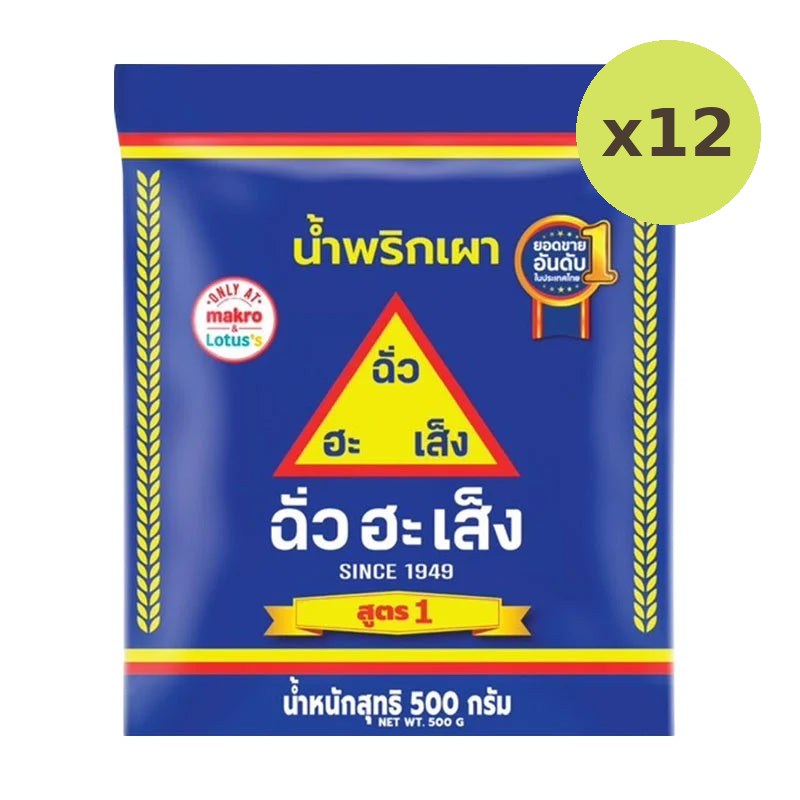 Chua HAH Seng Chilli Paste Formula 1 500g