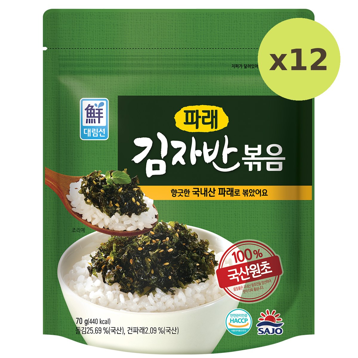 Sajo Seasoned Seaweed Flakes Original