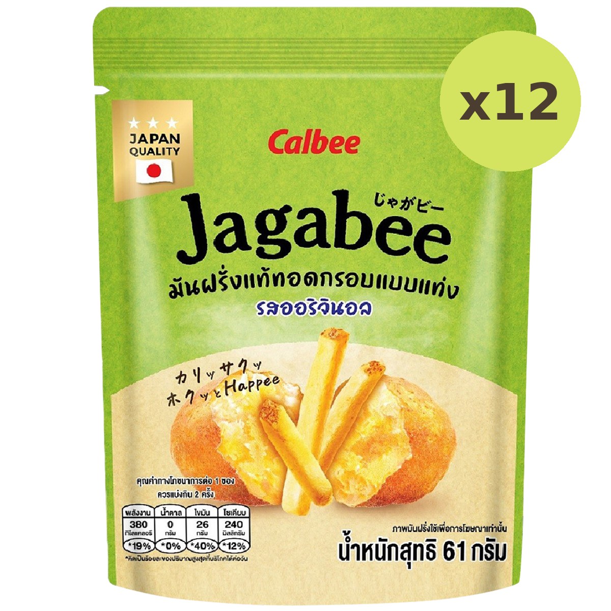 Calbee Jagabee Potato Fries Snack Original Flavor
