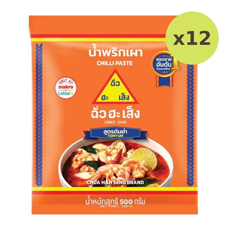 Chua HAH Seng Chilli Paste Tomyum 500g
