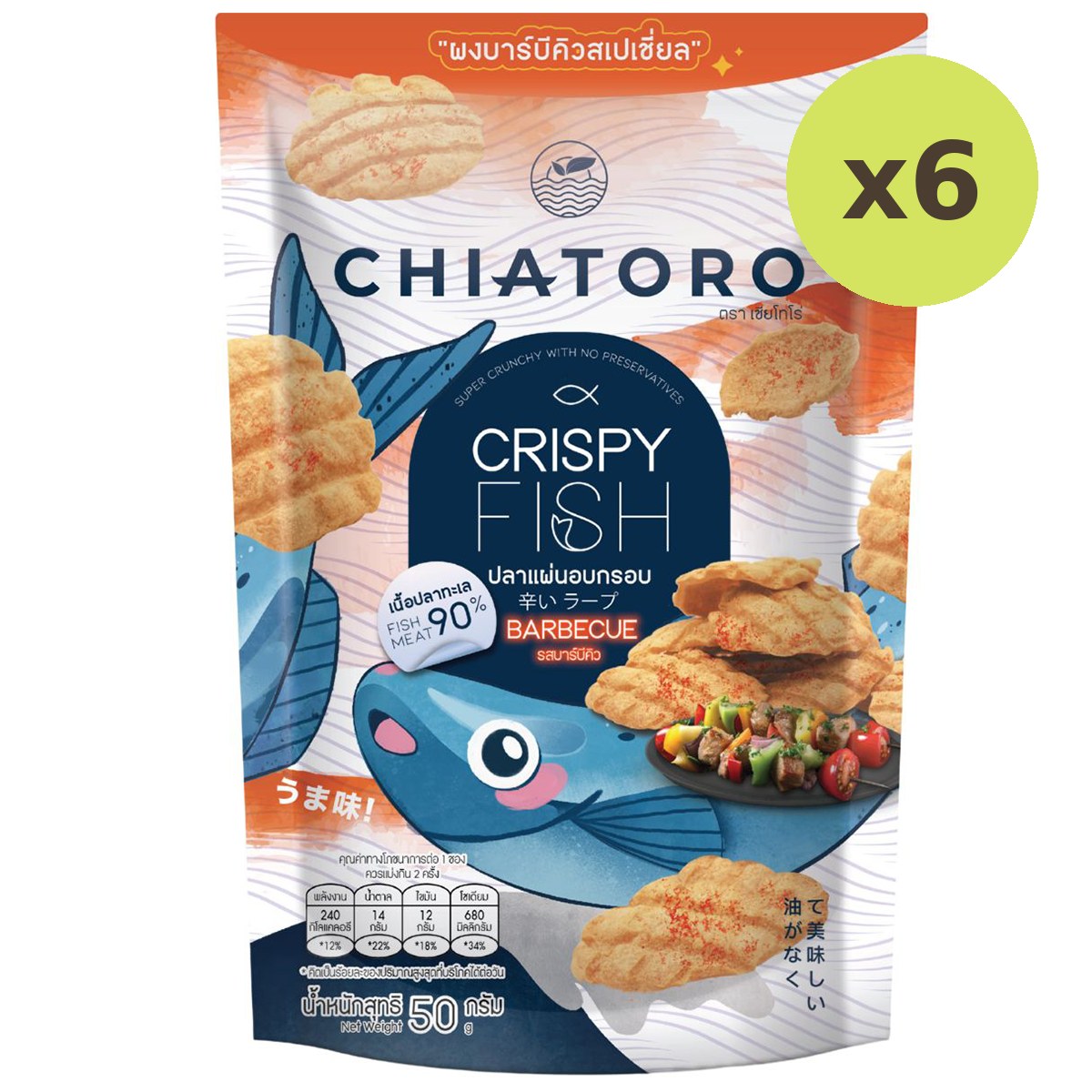 Chiatoro Crispy Fish Cracker Bbq Flavour