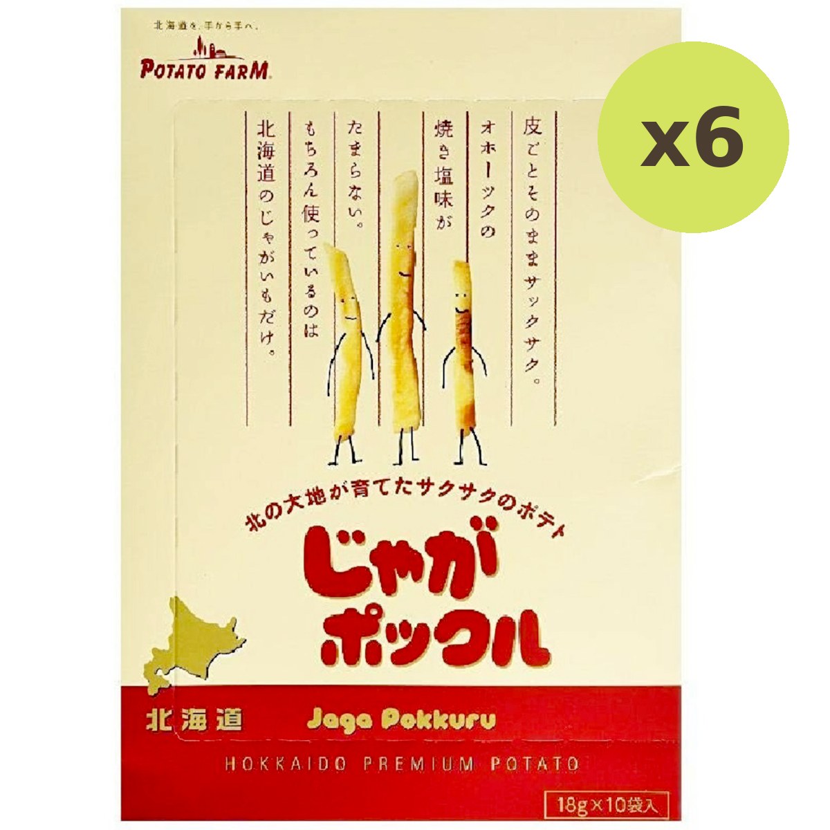 Jaga Pokkuru Potato Fries Okhotsk Salt Flavoured