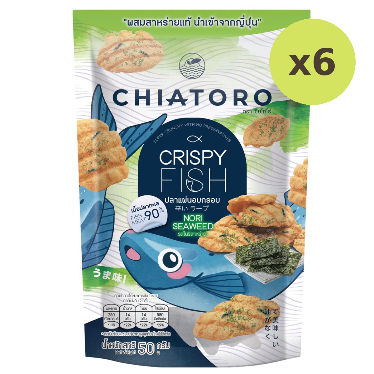 Chiatoro Crispy Fish Cracker Nori Seaweed Flavour