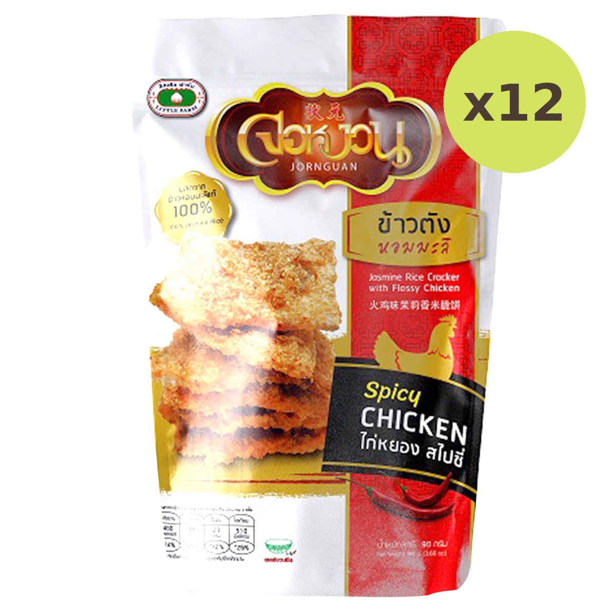 Jornguan Rice Cracker Chicken Floss
