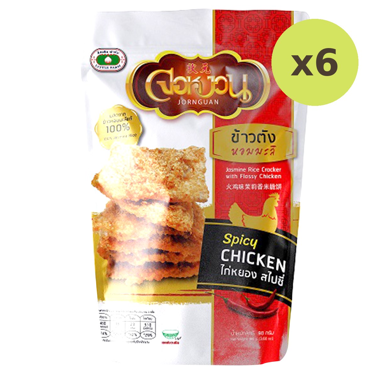 Jornguan Rice Cracker Chicken Floss
