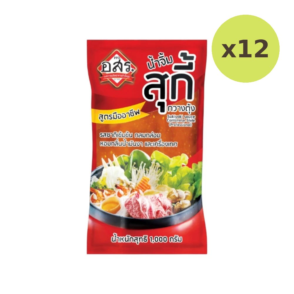 Aor Sor Ror ASR Suki Dipping Sauce