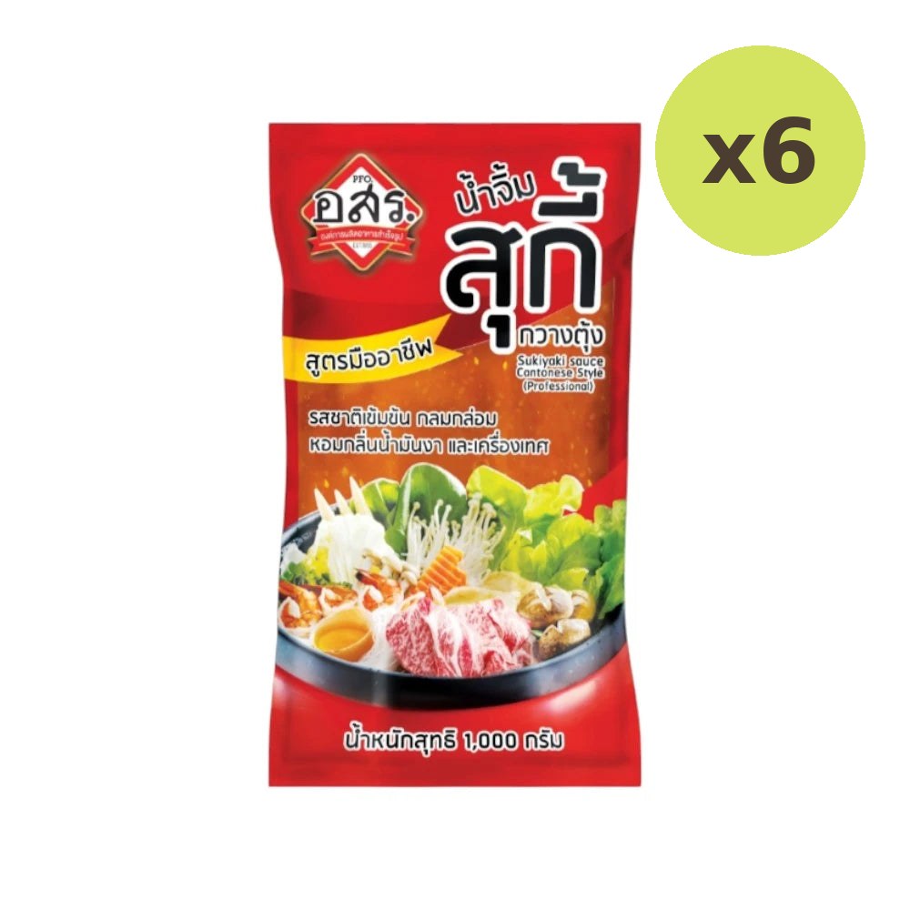 Aor Sor Ror ASR Suki Dipping Sauce