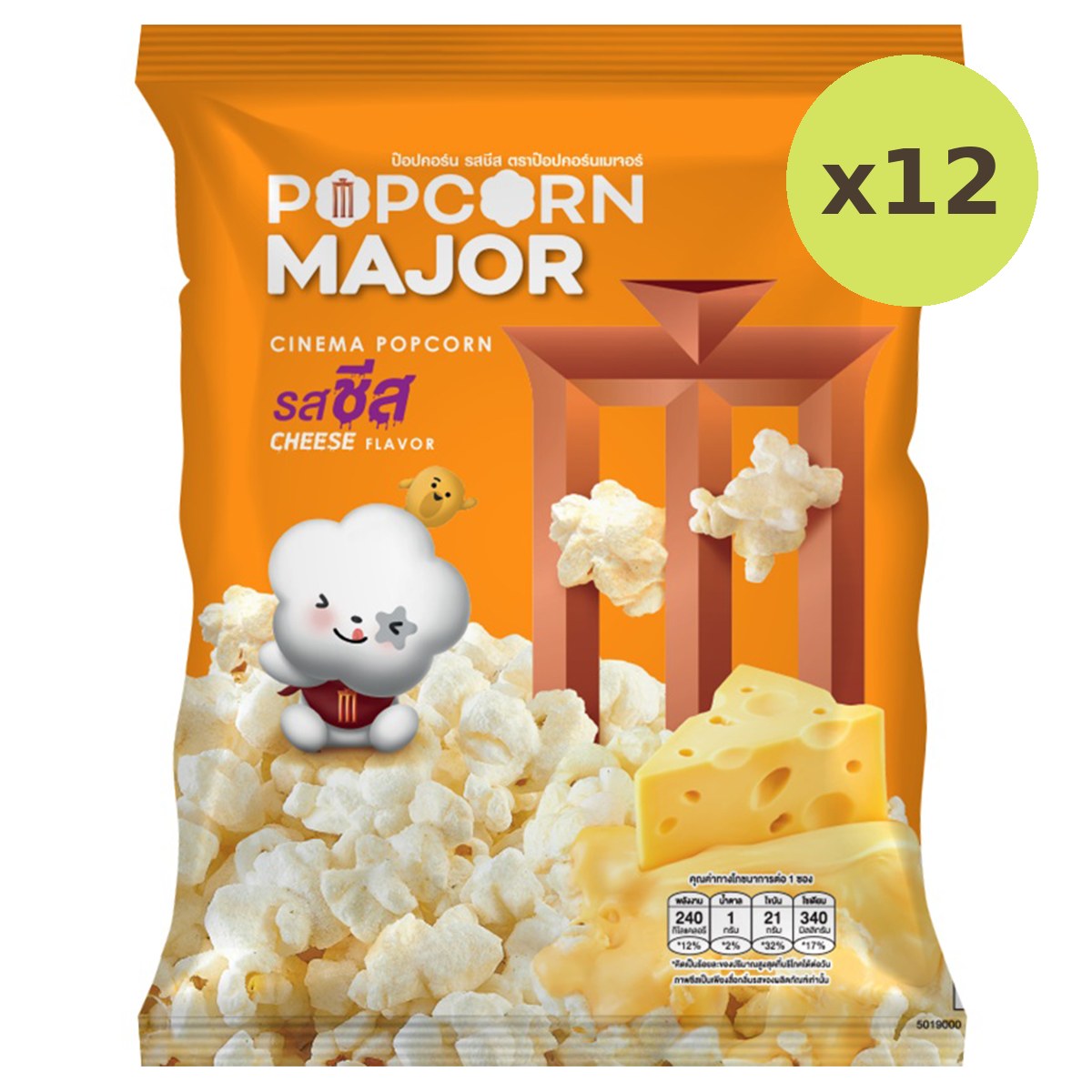 Major Popcorn Cheese Flavour