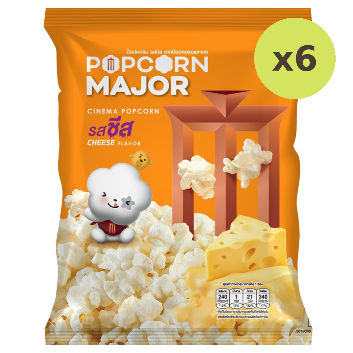 Major Popcorn Cheese Flavour