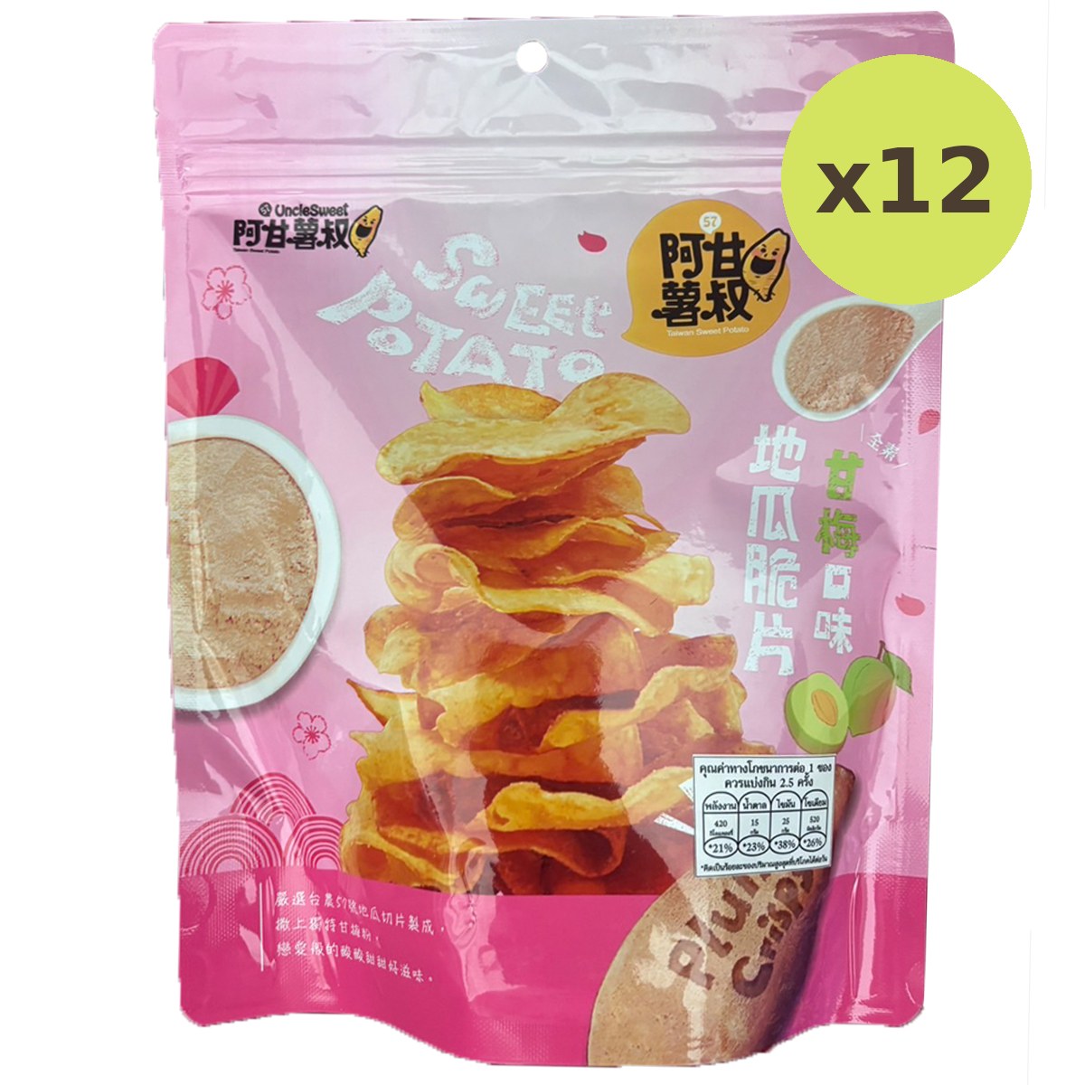 Uncle Sweet Potato Chips Plum Flavor