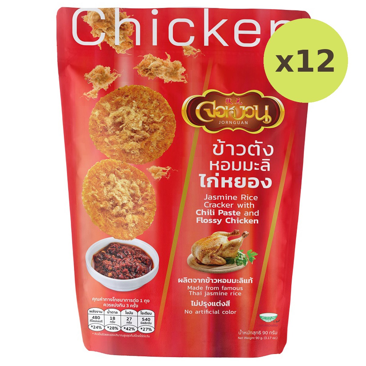 Jornguan Rice Cracker Chilli Paste