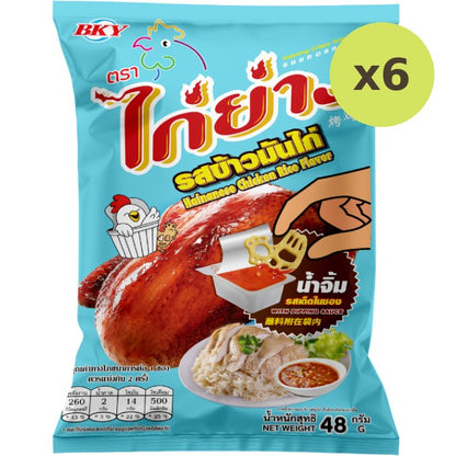 Kai Yang Crispy Snack Hainanese Chicken Rice Flavor
