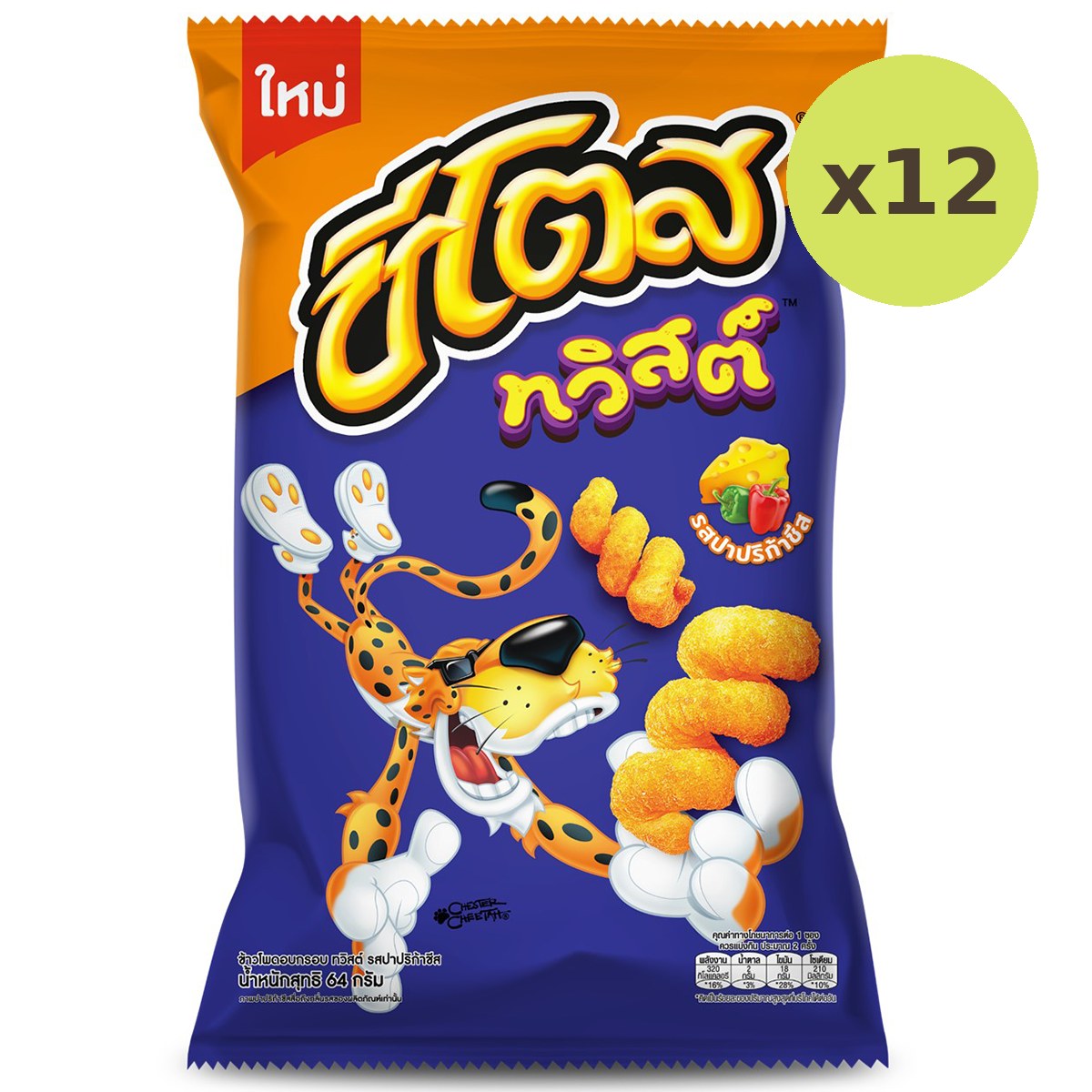 Cheetos Twist Paprika Cheese