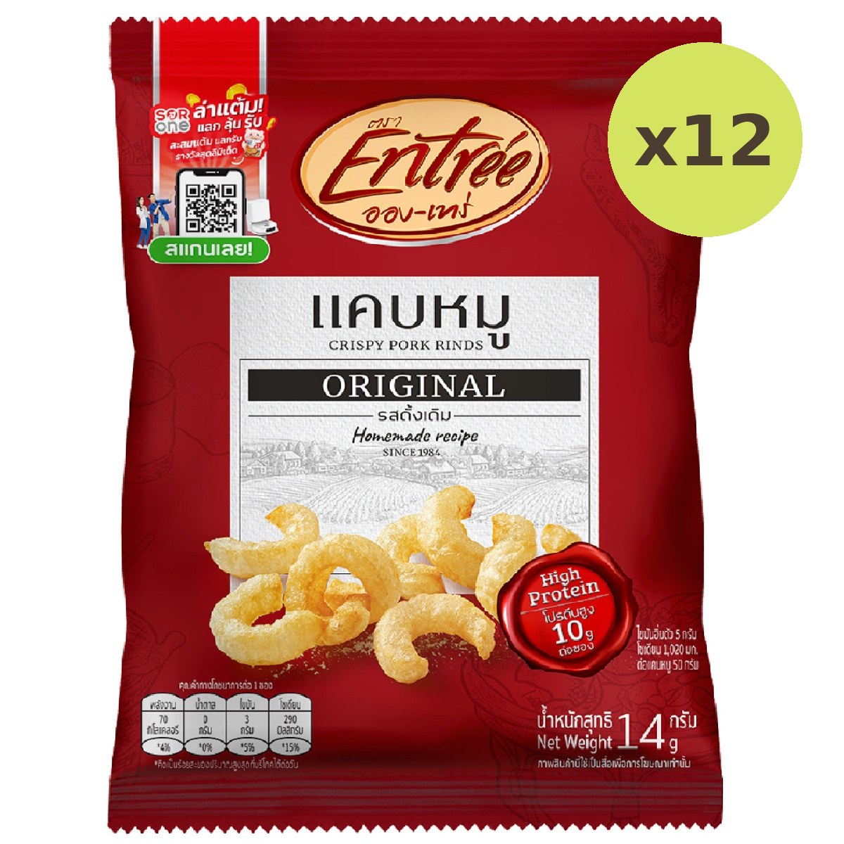 Entree Crispy Pork Rinds Original