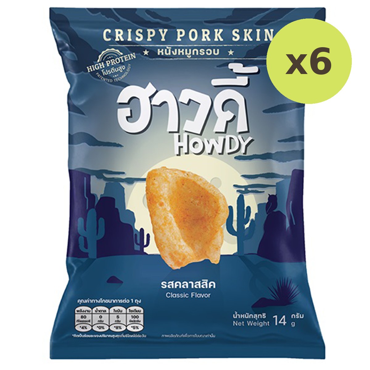 Howdy Crispy Pork Skin Classic Flavor
