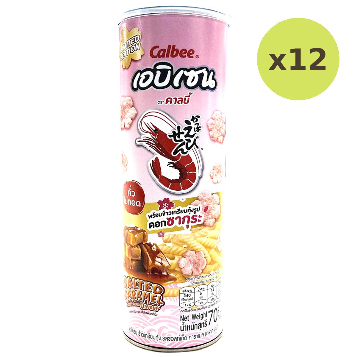 Calbee Ebisen Prawn Crackers Salted Caramel
