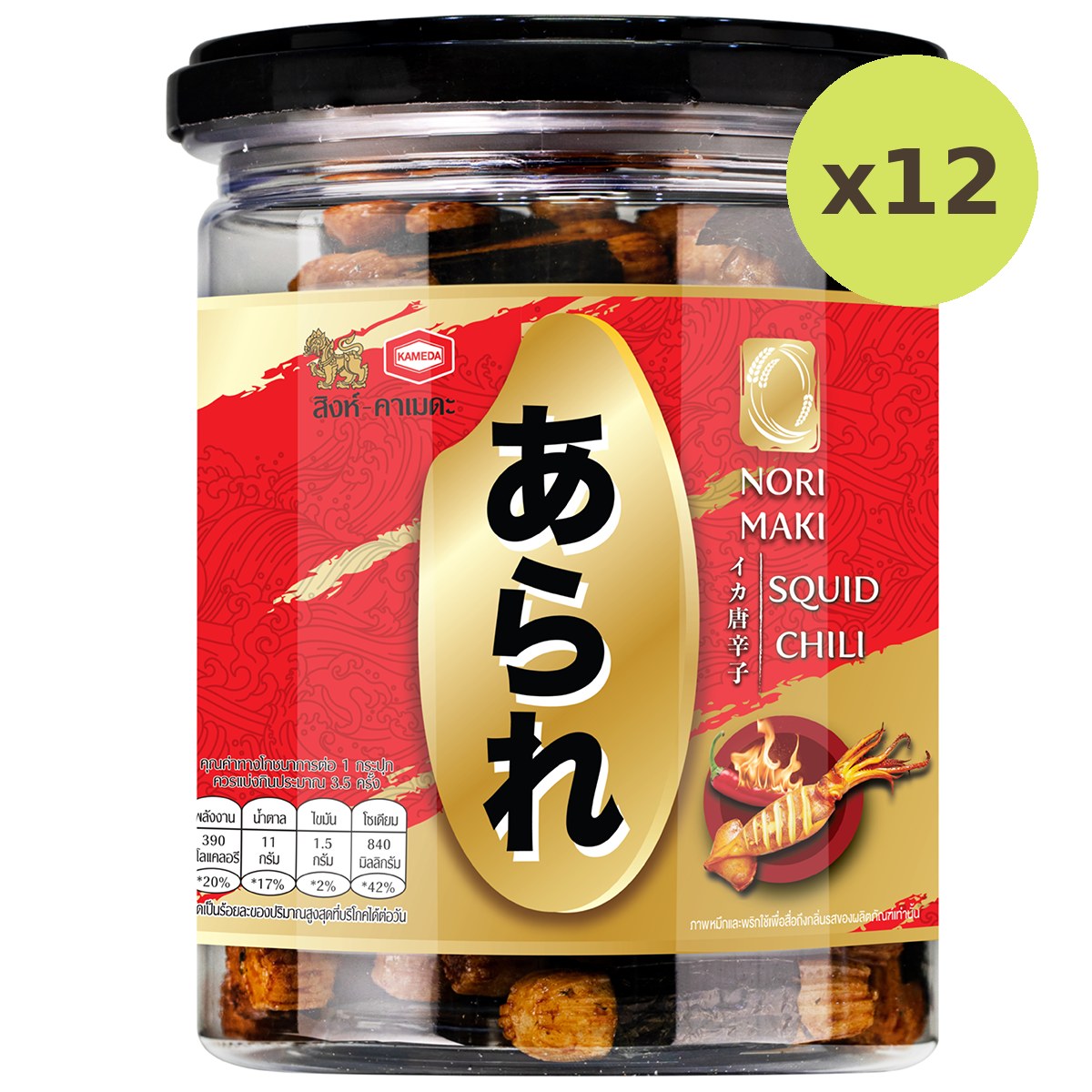 Arare Norimaki Squid Chili Flavour