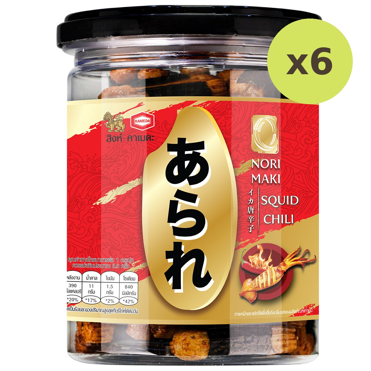Arare Norimaki Squid Chili Flavour
