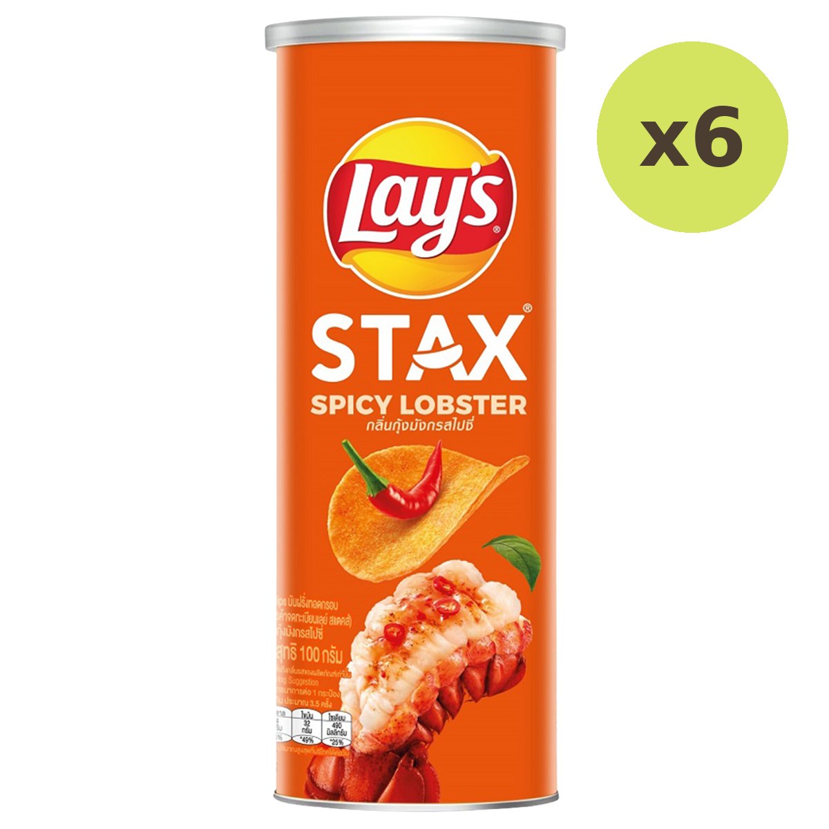 Lay's Stax Spicy Lobster