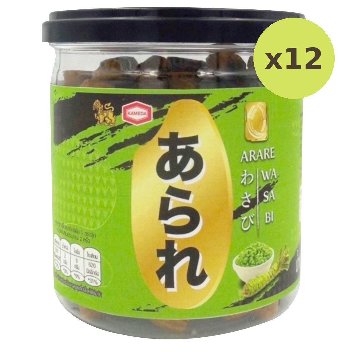 Arare Norimaki Wasabi