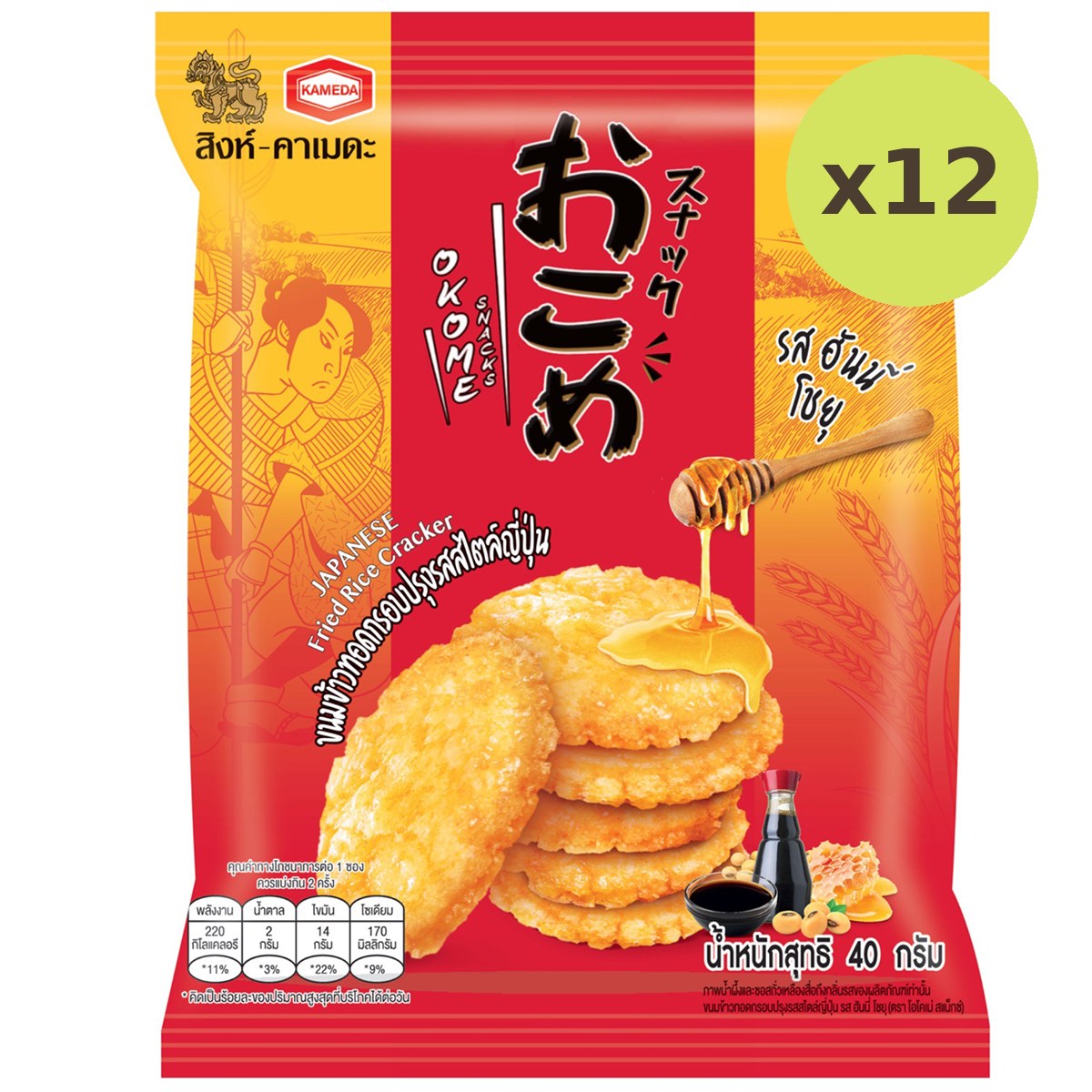 Okome Honey Shoyu Flavour