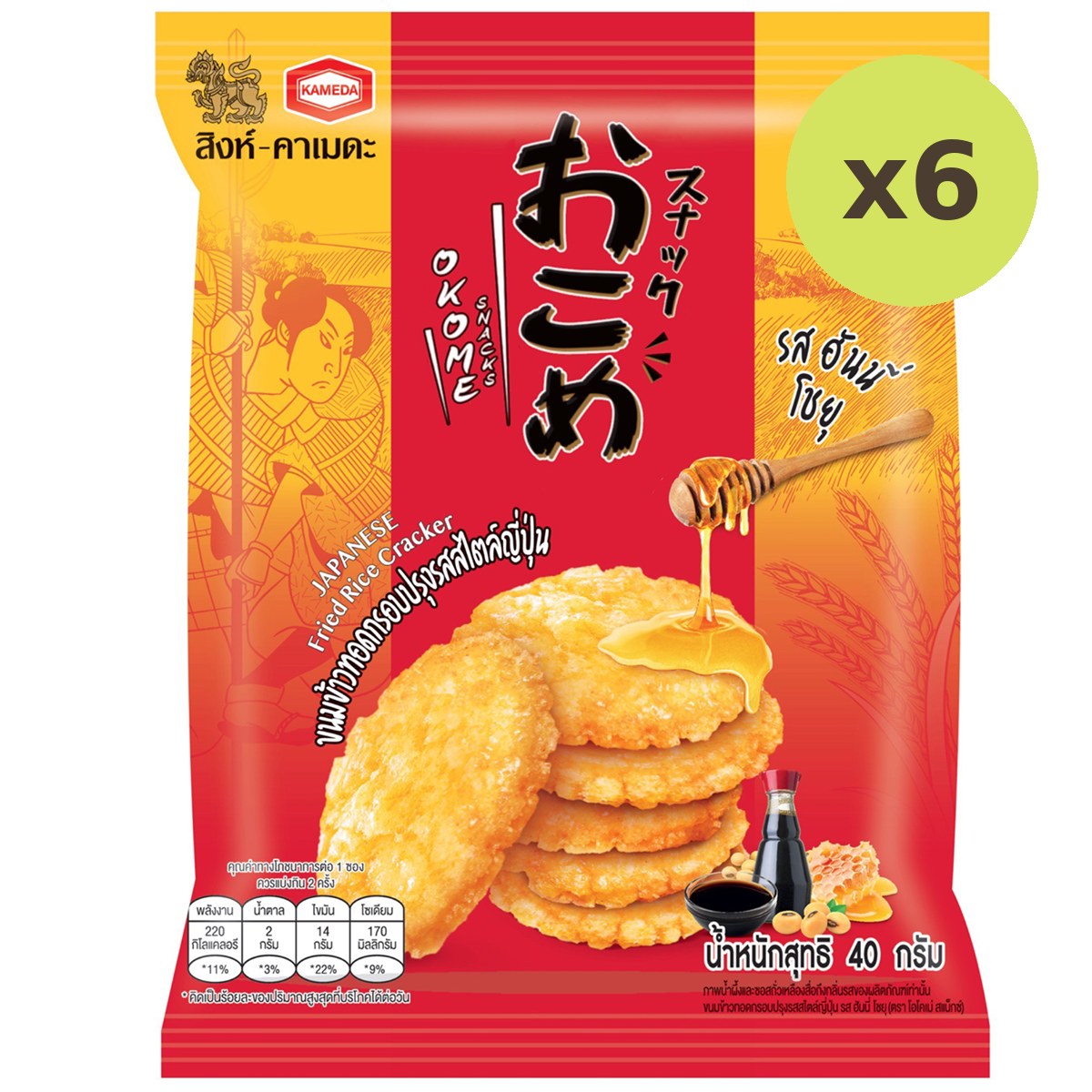 Okome Honey Shoyu Flavour