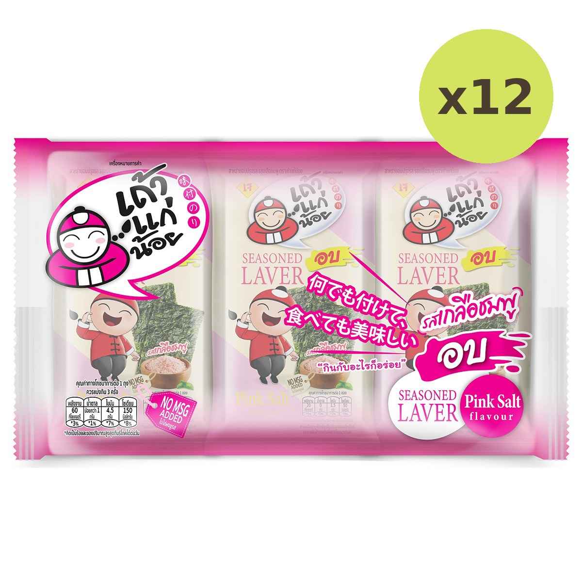 Taokaenoi Seasoned Laver Pink Salt