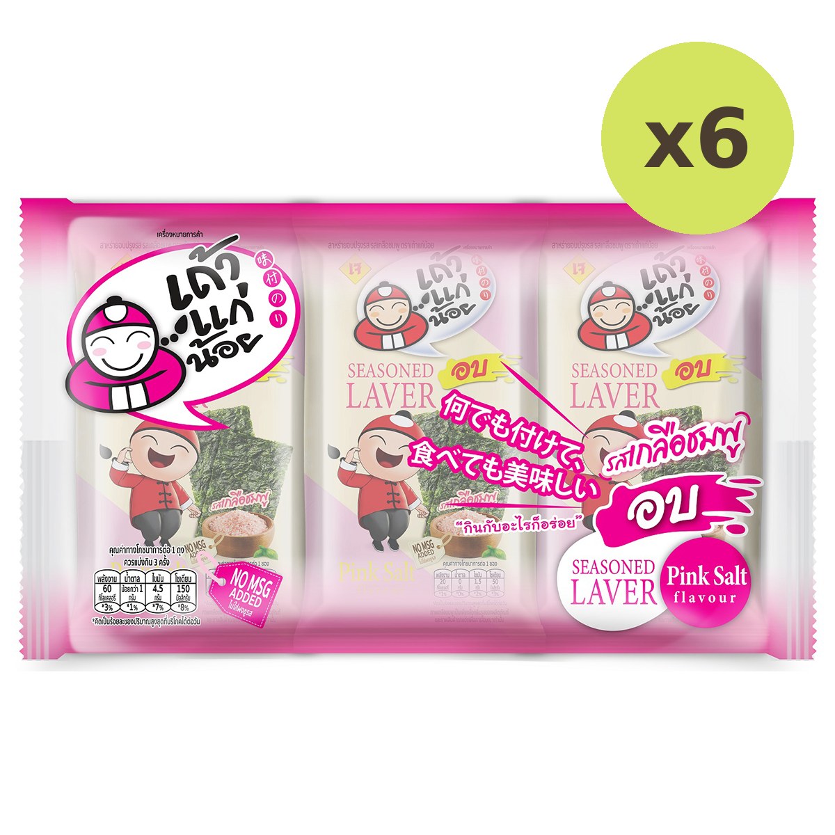 Taokaenoi Seasoned Laver Pink Salt