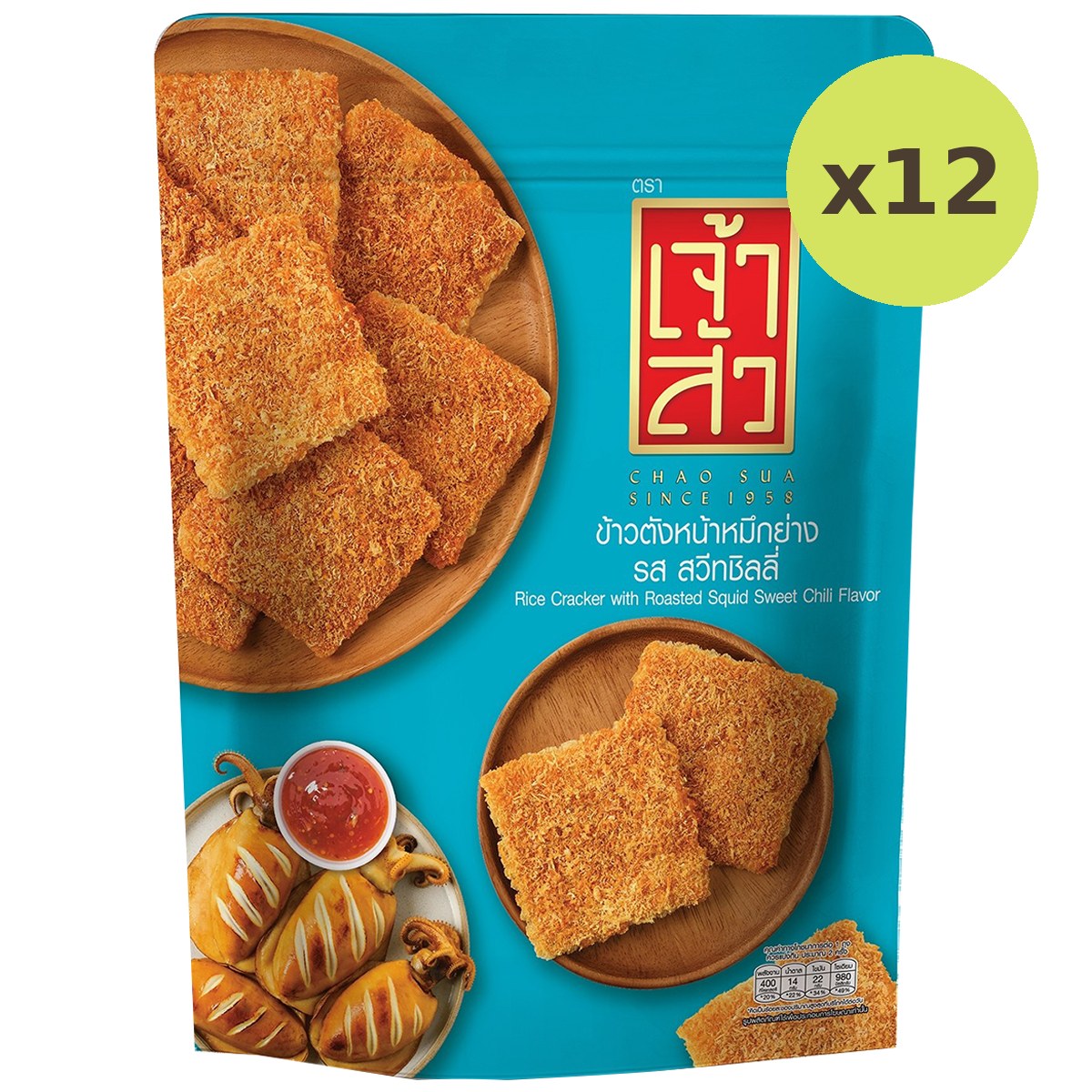 Chao Sua Rice Cracker With Roasted Squid