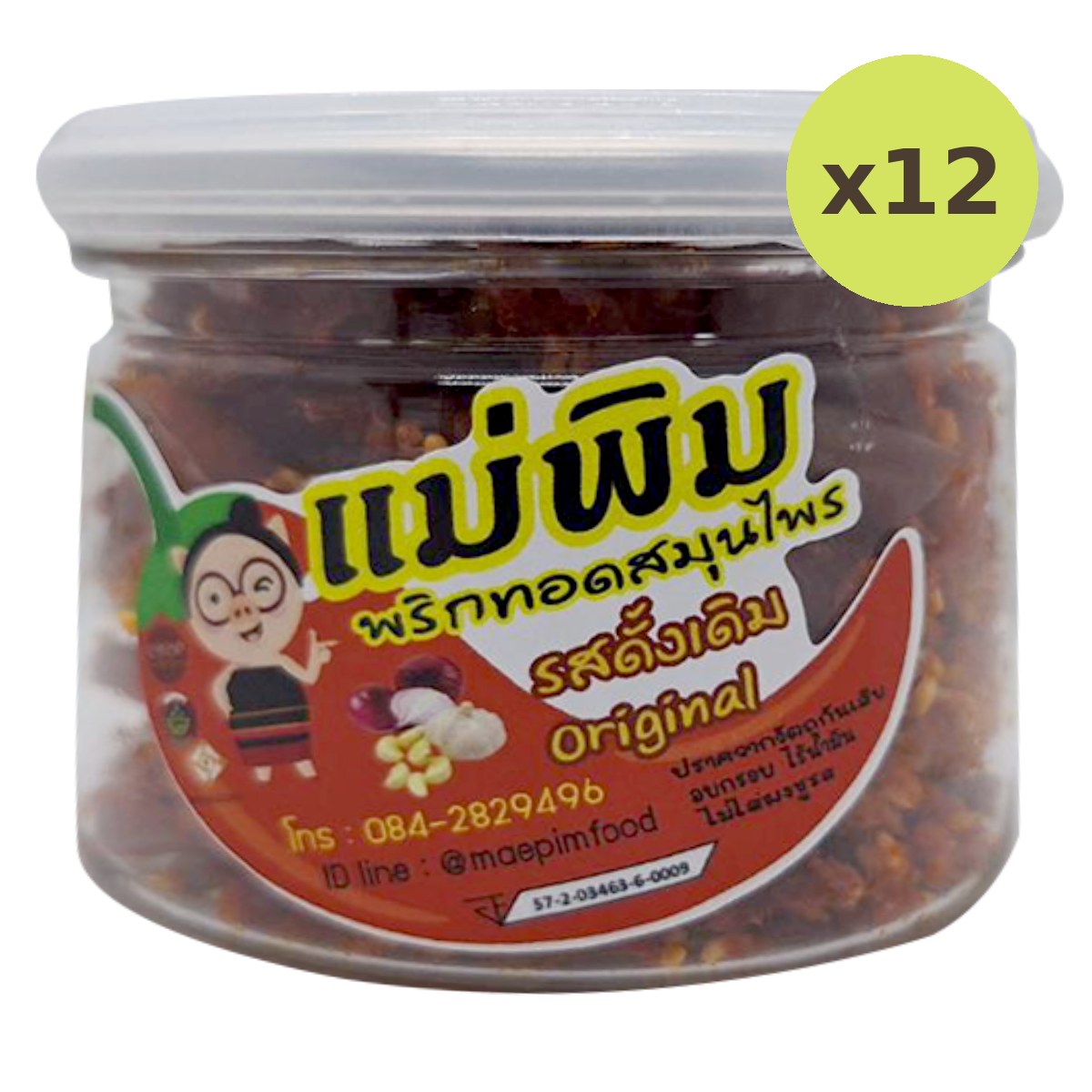 Maepimfoods Fried Chili With Herbs