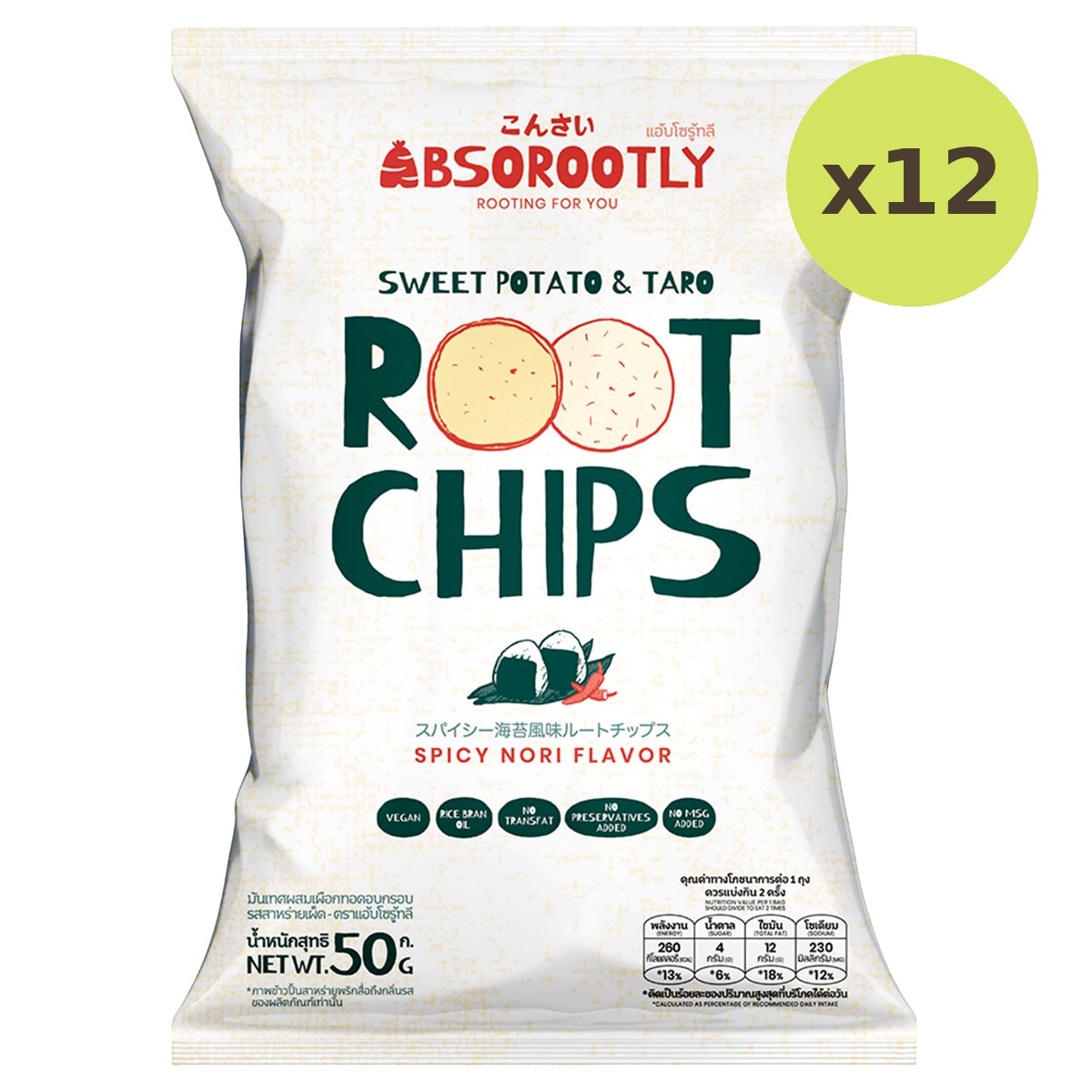 Absorootly Spicy Nori Flavored Root Chip